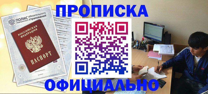 временная регистрация адрес в Ковылкино