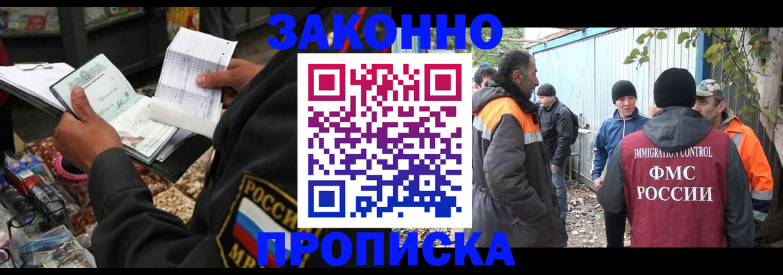 прописка паспорт в Ковылкино