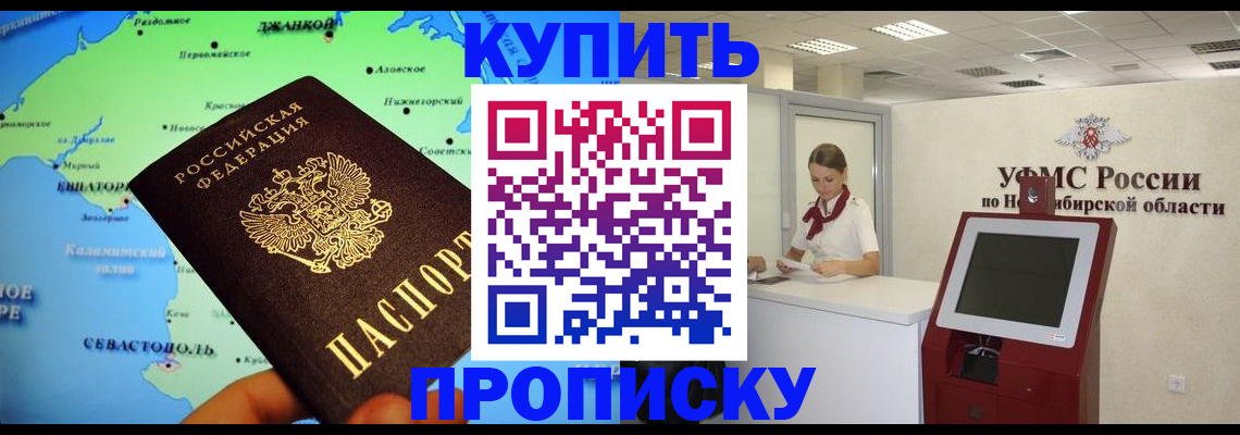 прописка от собственника в Ковылкино