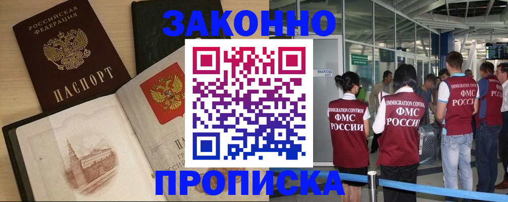 временная регистрация поиск в Ковылкино