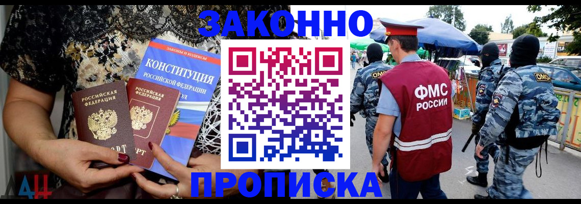 временная регистрация для школы в Ковылкино