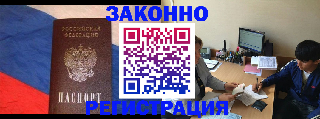 временная регистрация адрес в Ковылкино