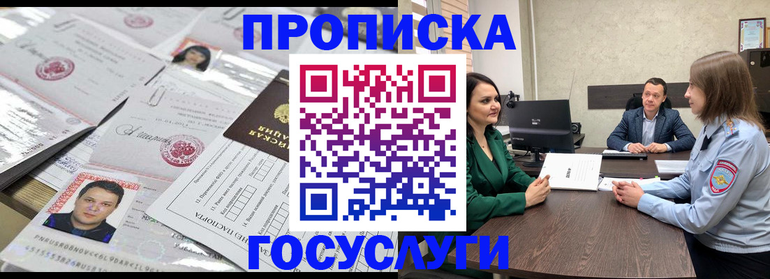 временная регистрация недорого в Ковылкино