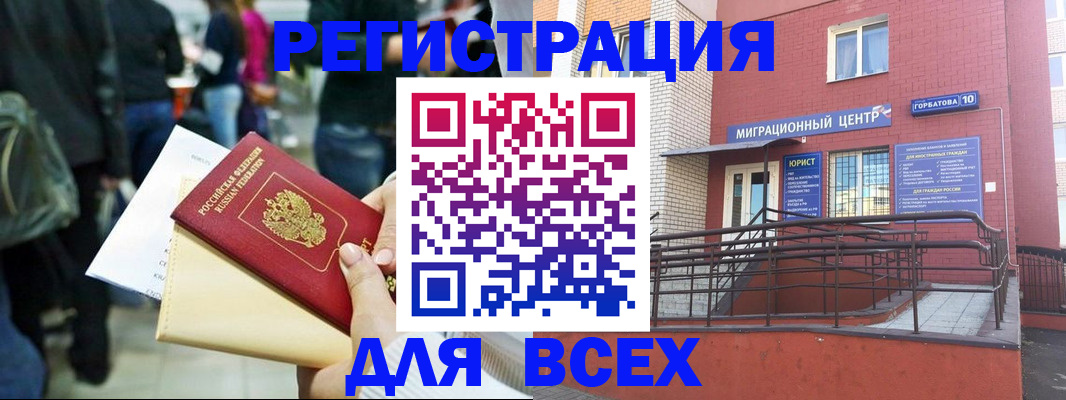пропишу в квартире в Ковылкино