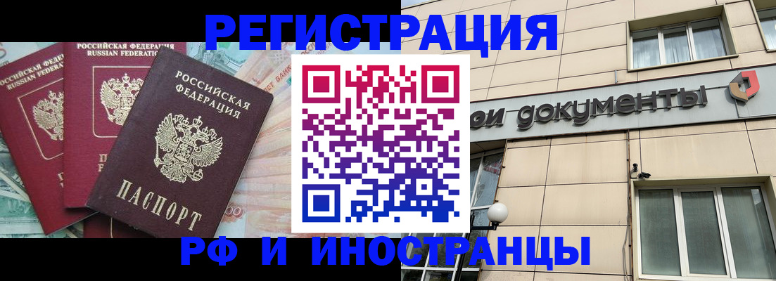 регистрация в Ковылкино